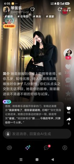 甜甜圈AI虚拟AI恋人沉浸甜蜜聊天 不再孤独-个人优选资源共享