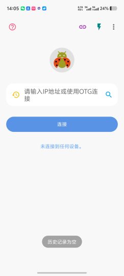 甲壳虫ADB助手无线ADB一键配对！手机直接调试安卓-个人优选资源共享