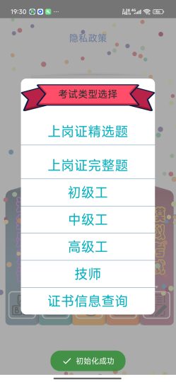 电工复审考试低压电工上岗证题库刷题APP-个人优选资源共享