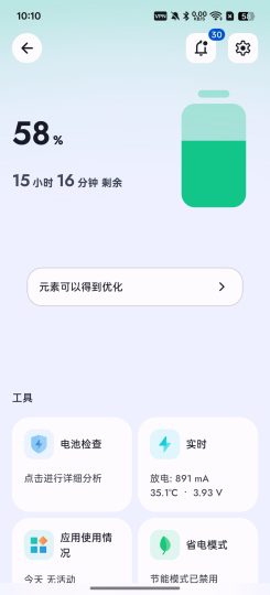 电池管理器实时监控电池状态保护电池健康-个人优选资源共享