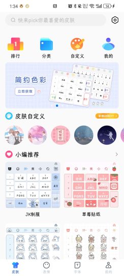 百度输入法 v8.2 纯净版 | 荣耀Magic提取无广-个人优选资源共享