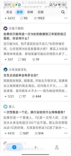 知乎–第三方知乎去广告占用低阅读体验更好-个人优选资源共享