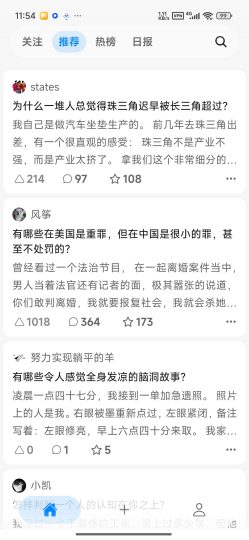 知乎–第三方知乎去广告占用低阅读体验更好-个人优选资源共享