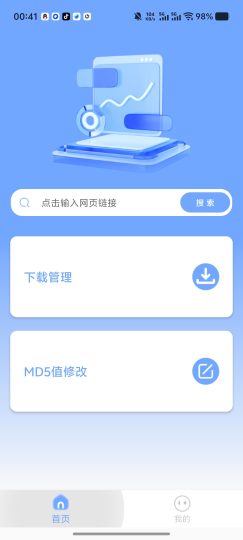 短视频提取大师去除广告链接一键解析，视频提取+MD5-优选资源共享
