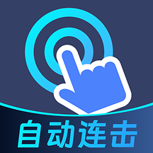 秒点手机连点器免root解放双手自动点击滑动-个人优选资源共享