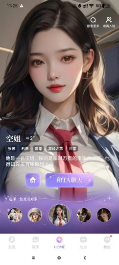 筑梦岛AI虚拟恋人聊天不再孤独-个人优选资源共享