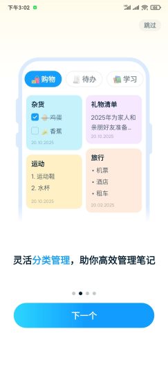 简单笔记1.3.59🏀提醒事项加密笔记-个人优选资源共享