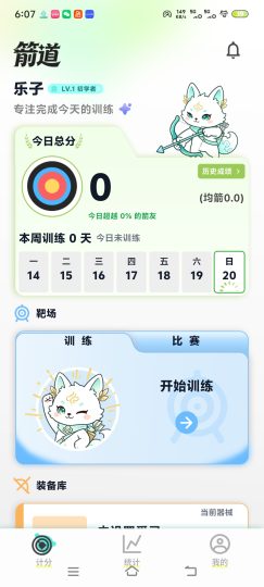 箭道可以进行打靶测试去除广告-个人优选资源共享