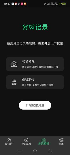 精测分贝仪可以进行各种的分贝检测去除广告-个人优选资源共享