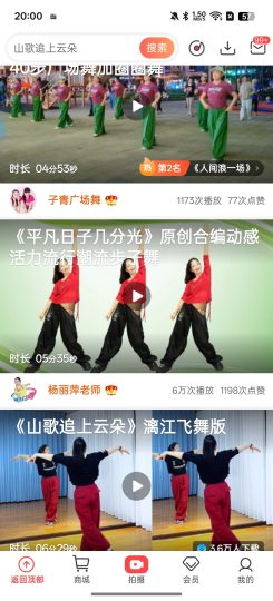 糖豆广场舞，健身操，瑜伽应有尽有-个人优选资源共享