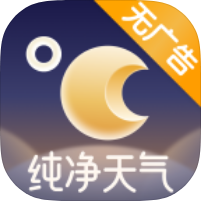 纯净天气预报最新版精准天气预测｜街道级预警-个人优选资源共享