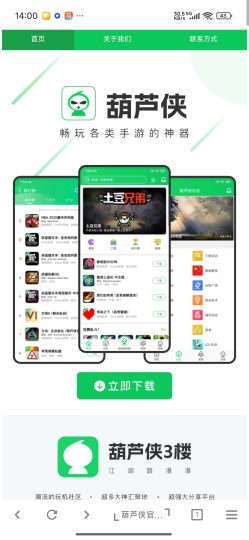 纸鸢浏览器轻量极速隐私浏览器-个人优选资源共享