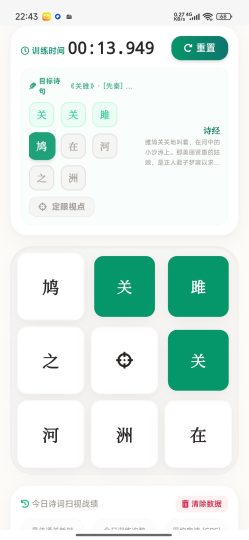 舒尔特方格专注力训练视觉搜索练习-个人优选资源共享