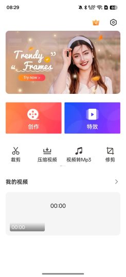 视频制作⭕视频剪辑，视频压缩⭕海量特效-个人优选资源共享