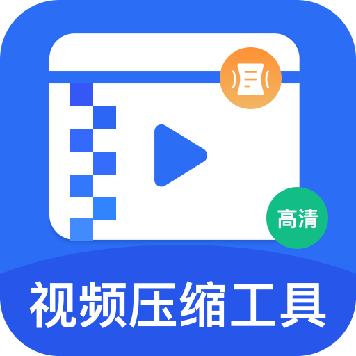 视频压缩精灵高级版视频图片压缩神器-个人优选资源共享