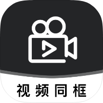 视频同框1.2.4视频处理神器｜压缩剪辑提取字幕｜-个人优选资源共享
