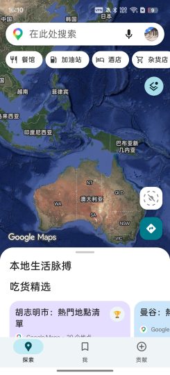 谷歌地图带你去看全世界!-个人优选资源共享