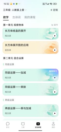 豆包爱学🚀AI全科家教作业批改+拍题讲解+作文辅导-个人优选资源共享
