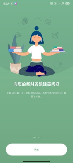 资金管理器1.2.11🏀个人财务管理-个人优选资源共享