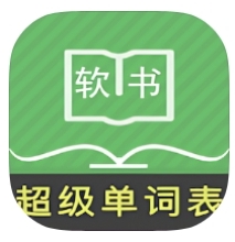 超级单词表最新版解锁会员版免费分享-个人优选资源共享