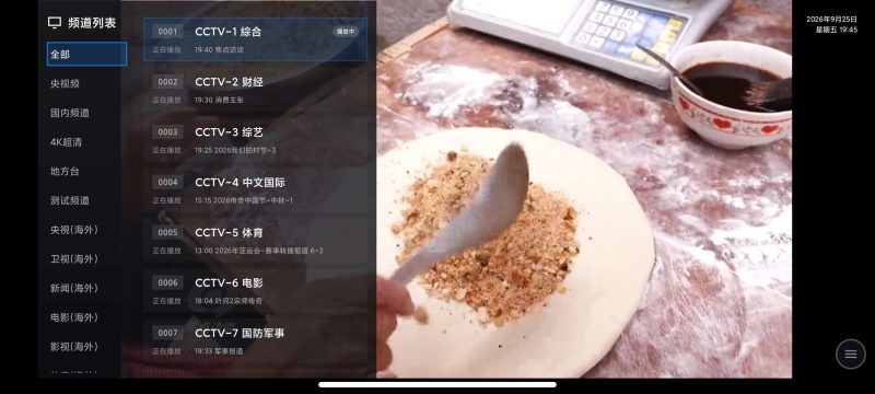 超级直播非常流畅高清含港澳内容看中秋晚会-个人优选资源共享