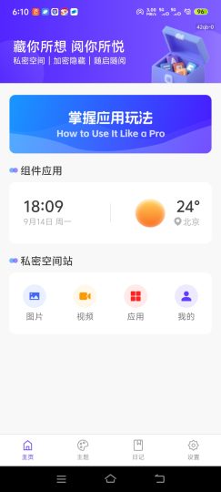 软件隐藏箱隐藏各种软件保护隐私已去除广告-个人优选资源共享