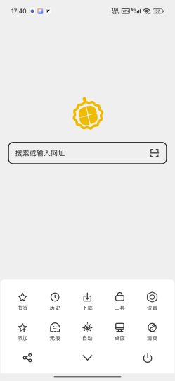 轻榴浏览器⭕超轻量极速+广告拦截⭕油猴脚本扩展神器-个人优选资源共享