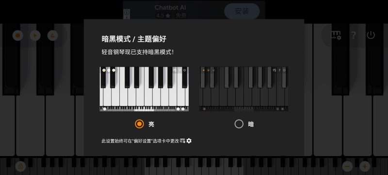 迷你钢琴简洁版🏀真实音色钢琴-个人优选资源共享