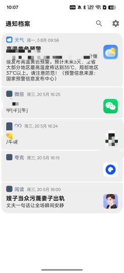 通知档案⭕防撤回聊天⭕支持WX，企鹅等-个人优选资源共享