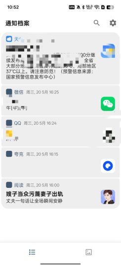 通知档案防撤回消息支持VX，企鹅等-个人优选资源共享