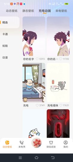 锦鲤金鱼壁纸见者发财动态壁纸充电特效-个人优选资源共享
