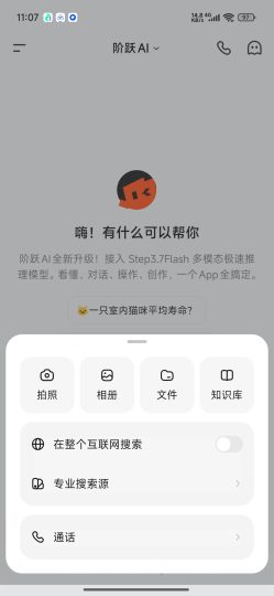 阶跃AIAi写小说顶级AI生成-个人优选资源共享