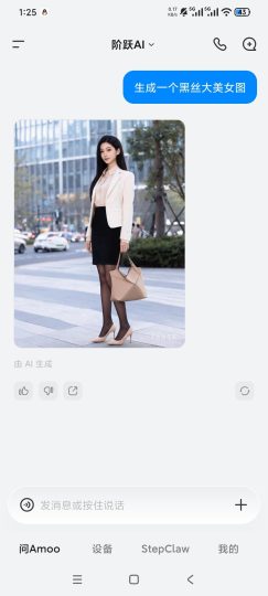 阶跃AI🔥AI写小说🔥文生图 文生视频等🔥-个人优选资源共享