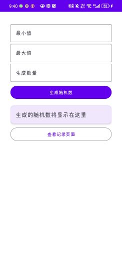 随机数生成器 v4.0 | 真随机·万能抽选神器🎲-个人优选资源共享