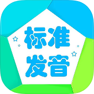 音标学堂绿化版英语音标学习讲解-个人优选资源共享