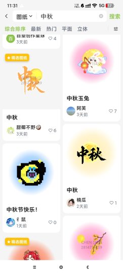 颂拼豆🌟百万+拼豆图纸🌟自定义图纸制作 豆门必备🌟-个人优选资源共享
