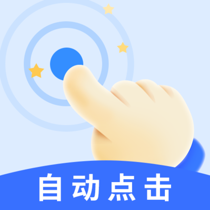 飓风自动连点点击器免登陆解锁会员全自动脚本-个人优选资源共享