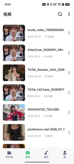 高清视频播放器什么都能播-个人优选资源共享
