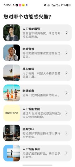  魔术橡皮擦✨智能抠图扩图AI生成工具✨去除多余-个人优选资源共享