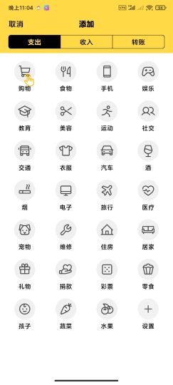 魔法记账1.1.141🏀清晰记账日常收支-个人优选资源共享
