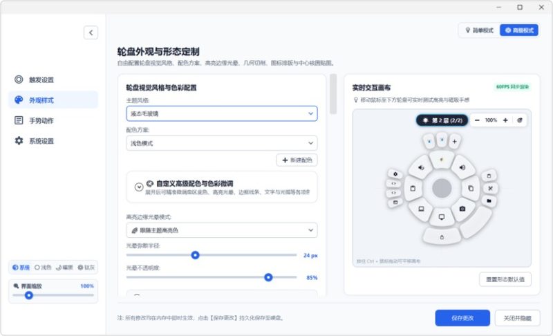 鼠标轮盘手势软件 星盘
StarPie v1.7.4-个人优选资源共享