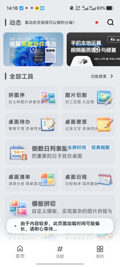 🎨极序✨图片视频处理工具箱🤳拼切修图一条龙-个人优选资源共享