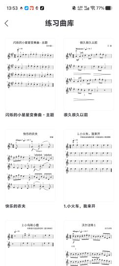 🎻来音小提琴｜调音节拍练琴一体工具-个人优选资源共享