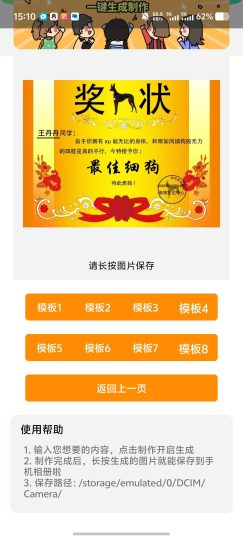 🏅细狗奖状图制作｜趣味奖状一键生成✨自定义名称-个人优选资源共享