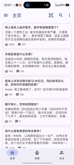 📖Hydrogen知乎｜轻量第三方客户端，纯净无广告-个人优选资源共享