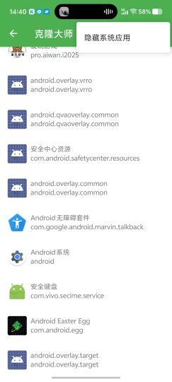 📱克隆大师｜APP应用多开克隆工具-个人优选资源共享