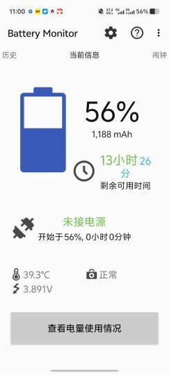 🔋Battery Monitor✨电池状态监测工具✨可导出记录-个人优选资源共享
