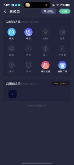 🔒锁机宝｜定时锁机管住自己🌈支持好友监督-个人优选资源共享