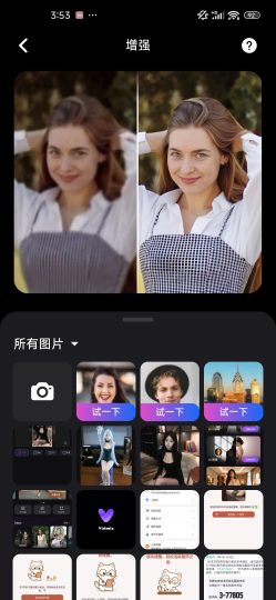 🔥ai照片修复🔥海外解锁会员版🔒亲测好用-个人优选资源共享