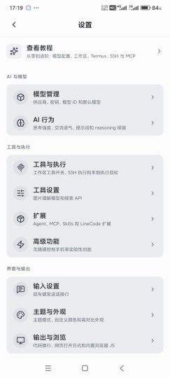 🔥lineCode移动端 AI 编程工具-个人优选资源共享